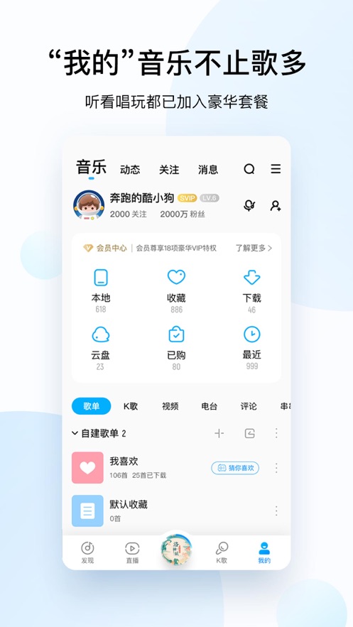 酷狗音乐网页版