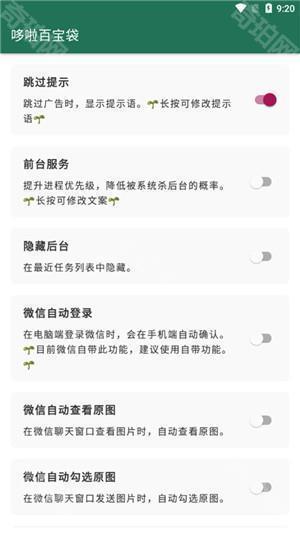 李跳跳派大星重生版