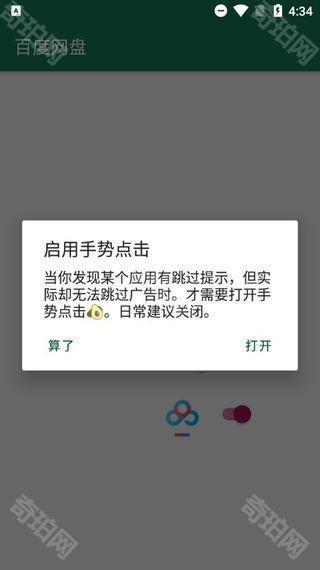 李跳跳派大星重生版
