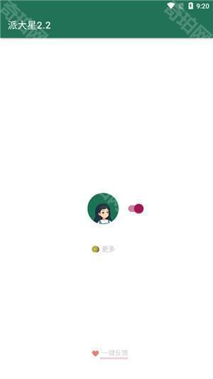 李跳跳派大星重生版