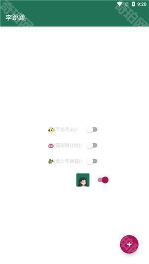 李跳跳派大星重生版