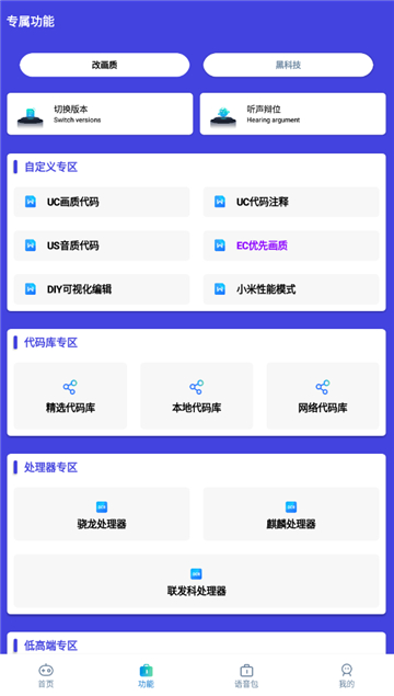 小也画质助手·top