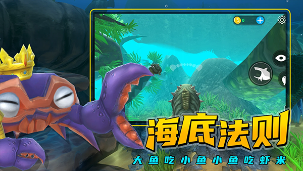海底大猎杀无广告版
