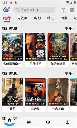 飞飞影视最新版