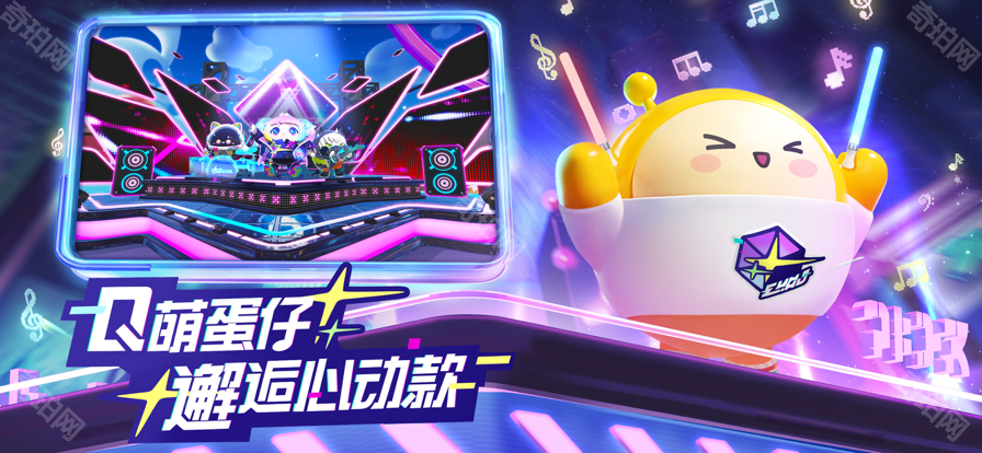 蛋仔派对华为渠道服