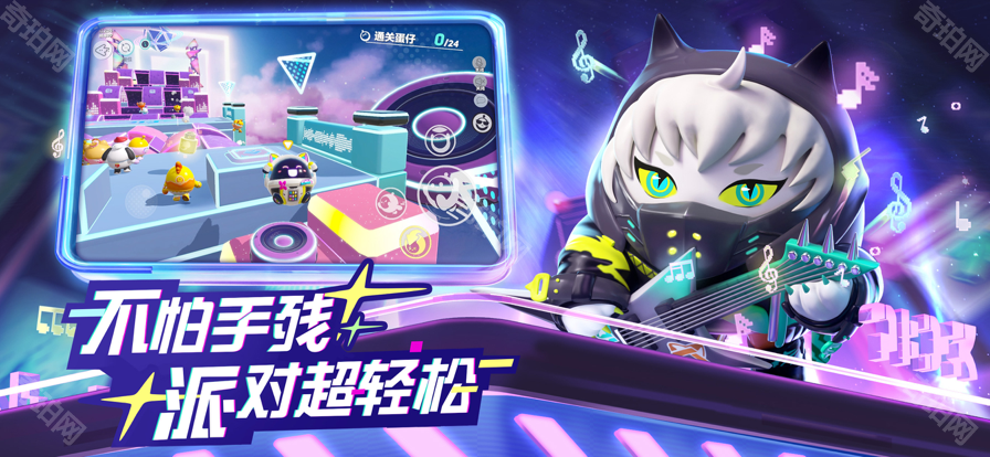 蛋仔派对华为渠道服