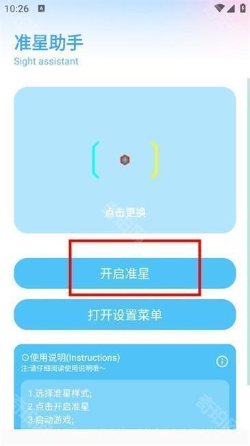 亦辰画质助手2025最新版本