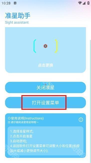 亦辰画质助手2025最新版本