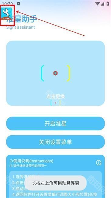 亦辰画质助手2025最新版本