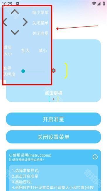 亦辰画质助手2025最新版本
