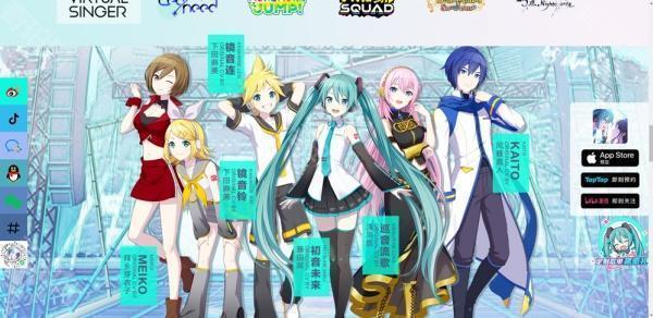 世界计划缤纷舞台中文版
