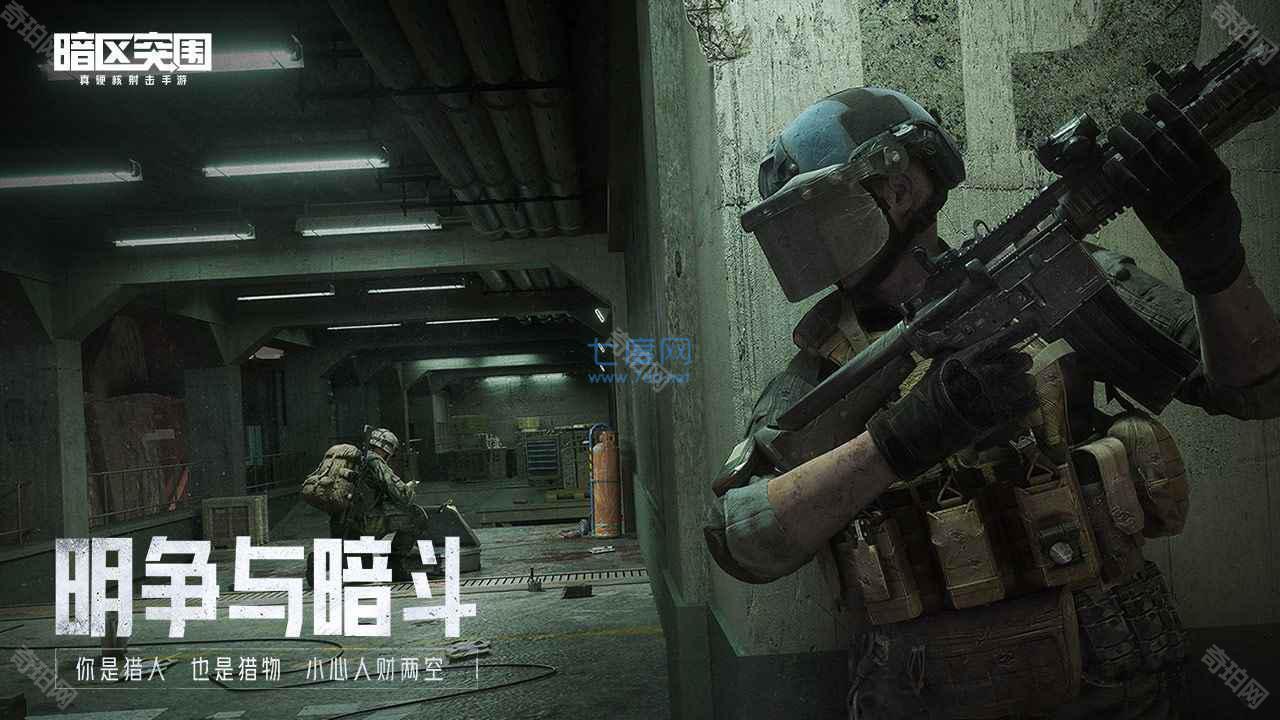 暗区突围辅助科技