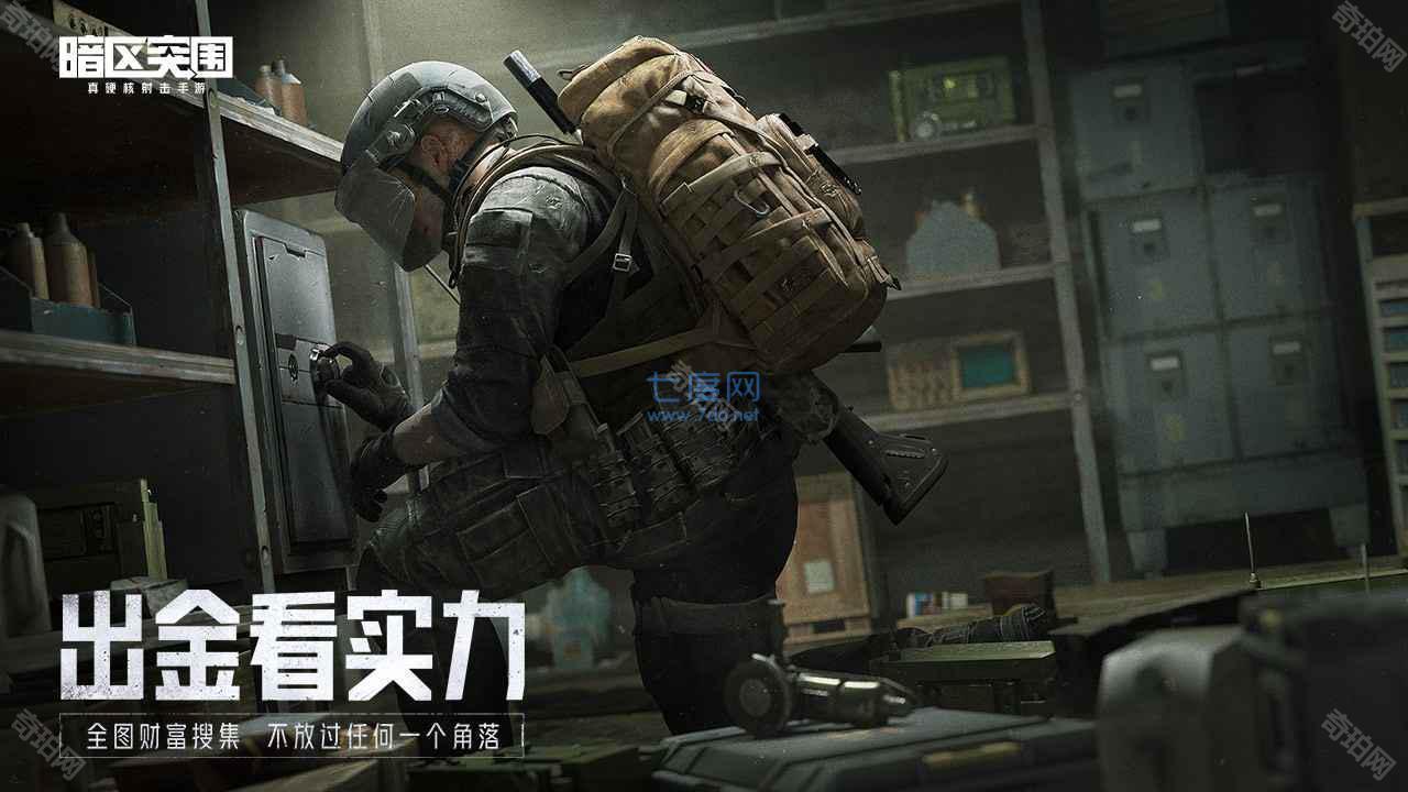 暗区突围辅助科技