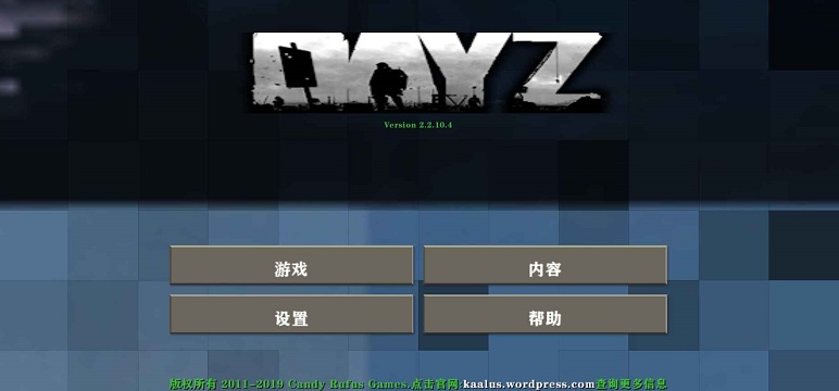 生存战争2.3扩展版