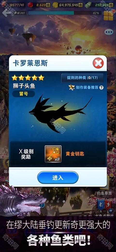钓鱼发烧友2025版