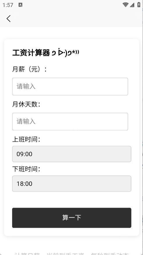 三帆工具箱
