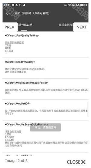 渣机画质助手最新版