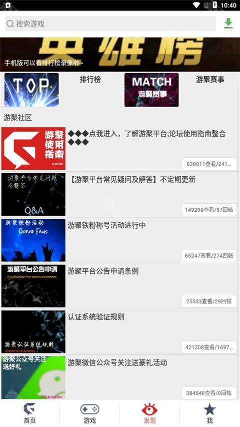 游聚街机平台手机版