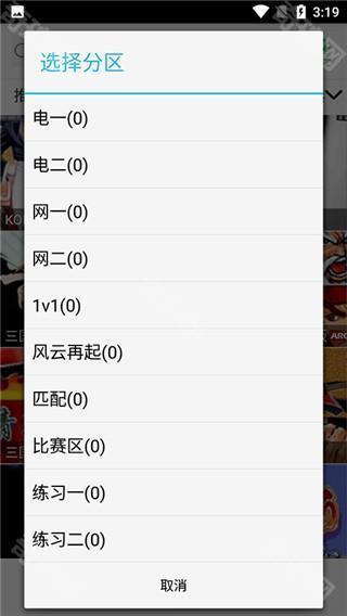 游聚街机平台手机版