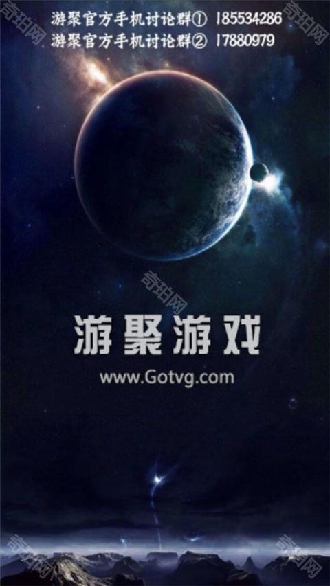 游聚街机平台手机版