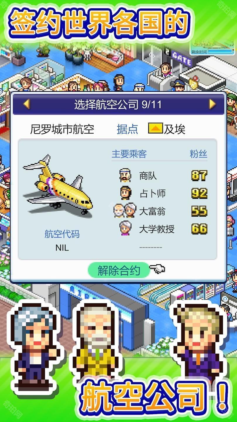 珍宝机场物语折相思