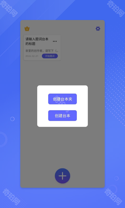 剑皇师