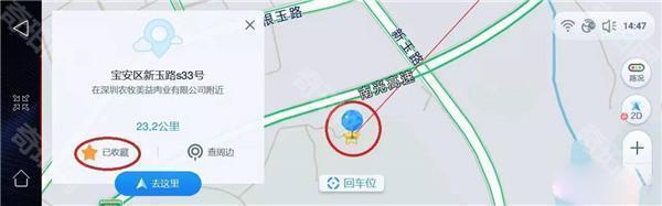 高德地图车镜版