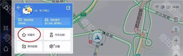 高德地图车镜版