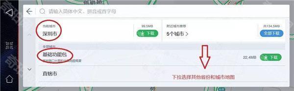 高德地图车镜版