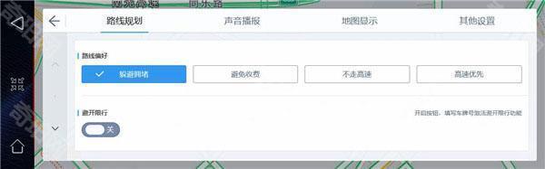 高德地图车镜版