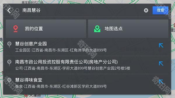 高德地图车镜版