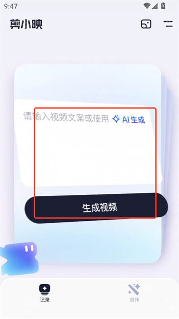 剪小映