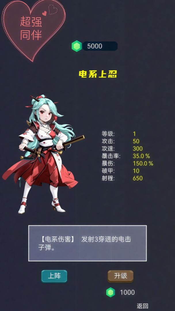 上班打僵尸