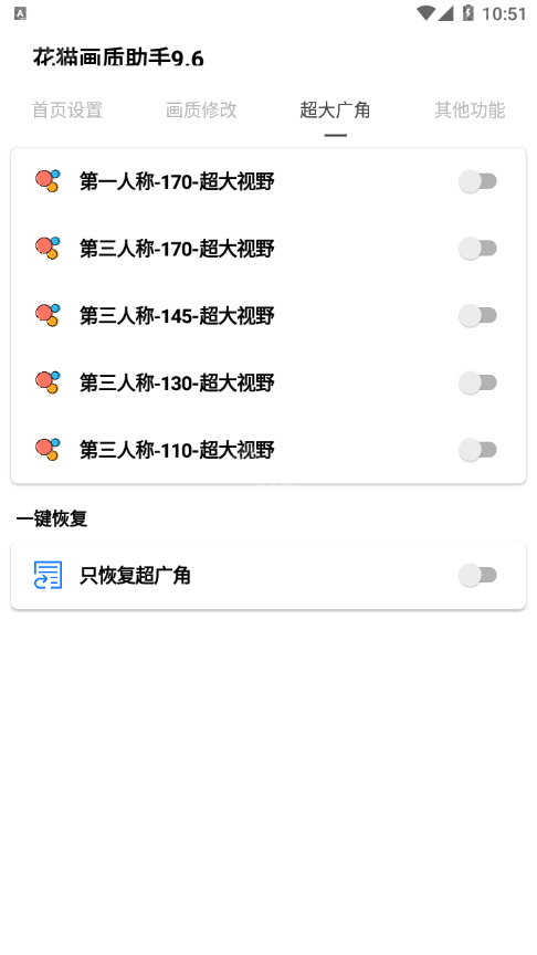 夜猫画质助手