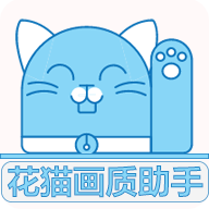 夜猫画质助手最新版本