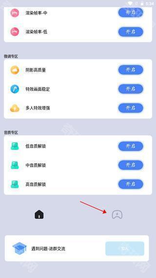 夜猫画质助手最新版本