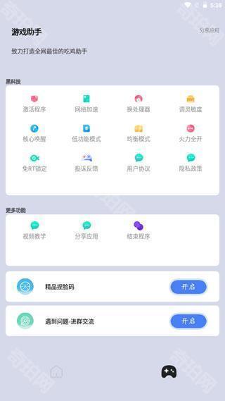夜猫画质助手最新版本