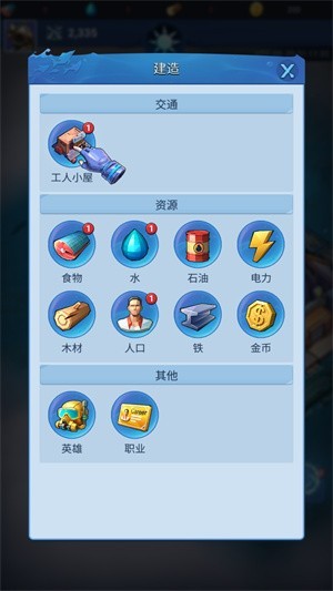 深海方舟异星求生