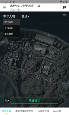 三角洲地图工具