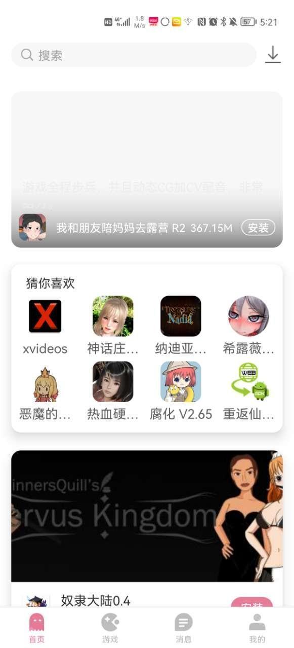 游卡