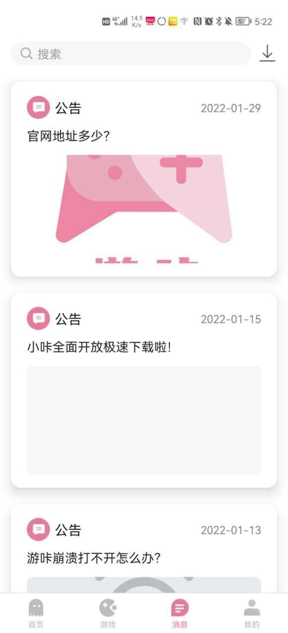 游卡