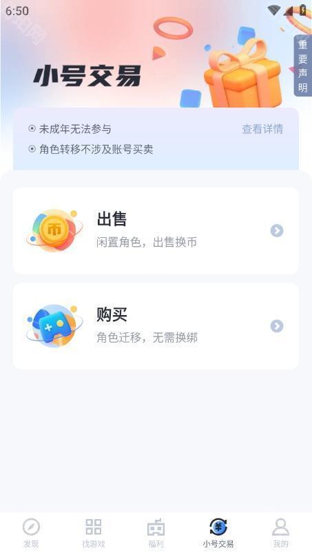 果盘手游