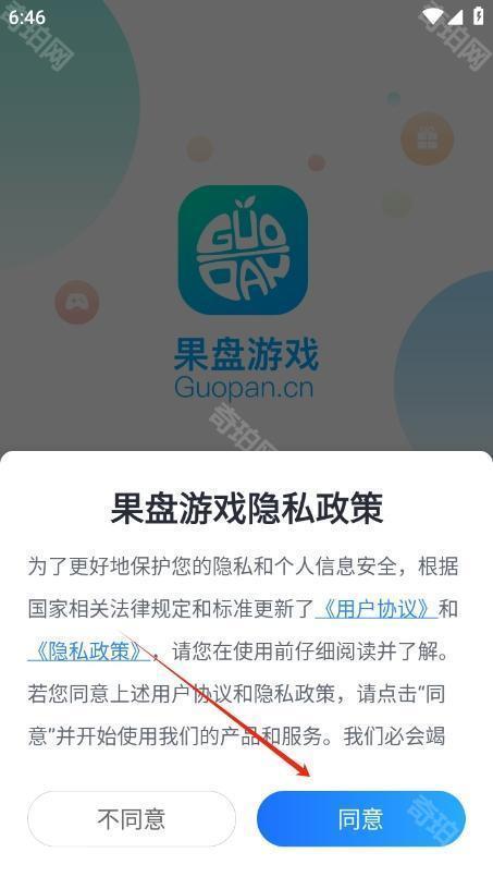 果盘手游