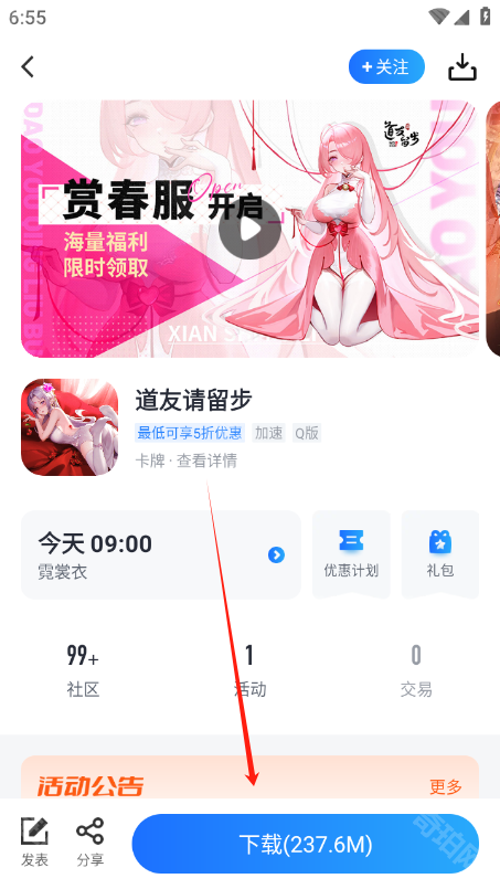 果盘手游