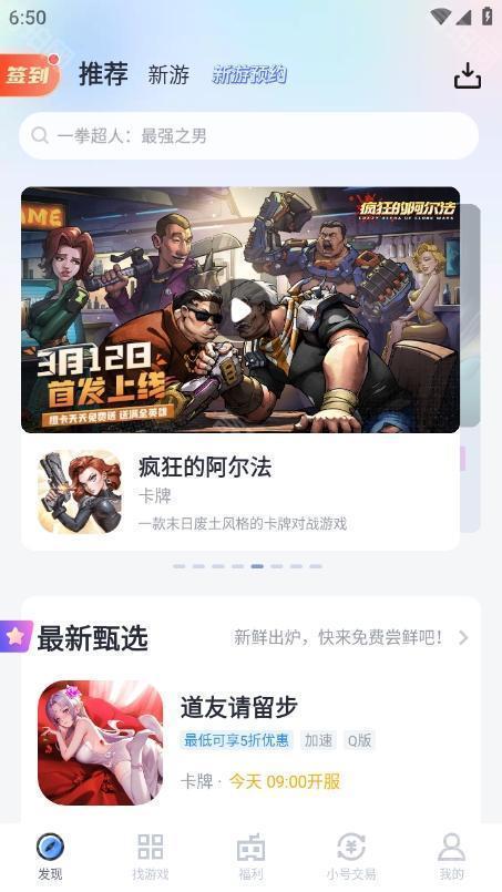 果盘手游