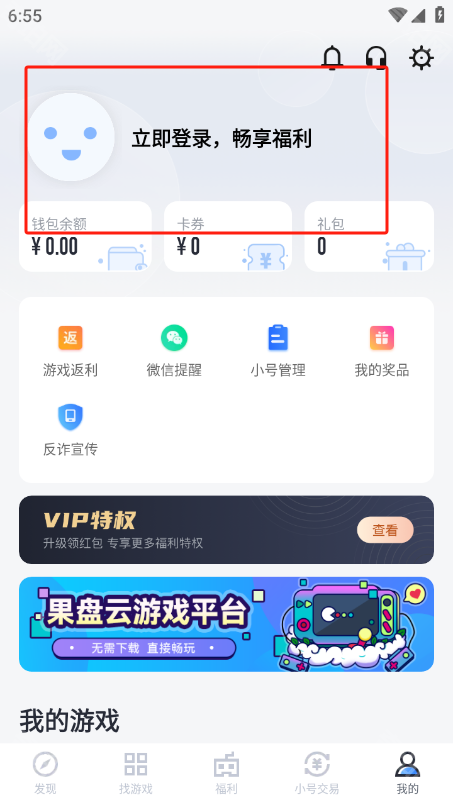 果盘手游