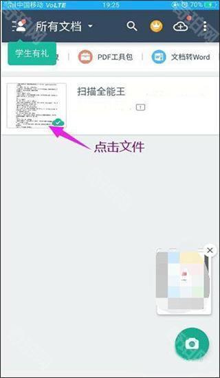 CamScanner