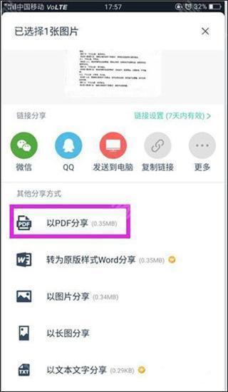 CamScanner