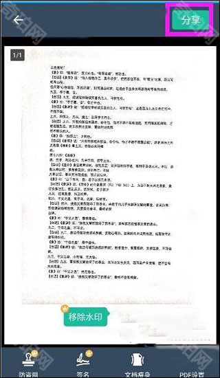 CamScanner