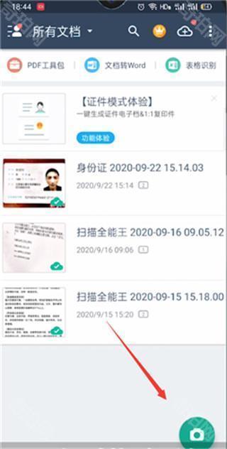 CamScanner